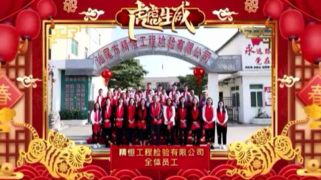 成都代丰运动场馆管理有限公司全体员工给您拜年啦！